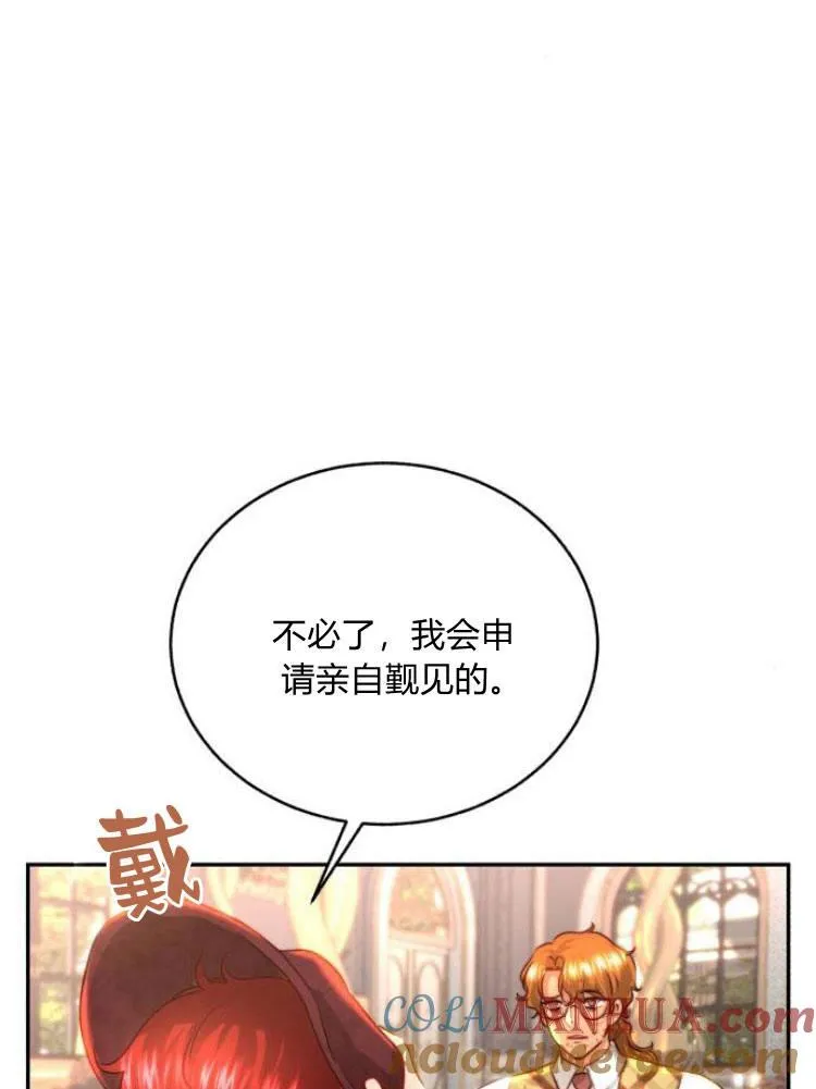 第28话 第97页