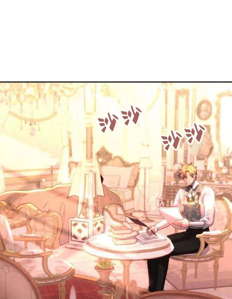 第29话 第2页
