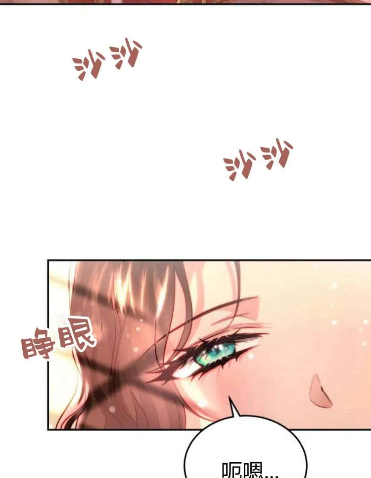 第29话 第3页