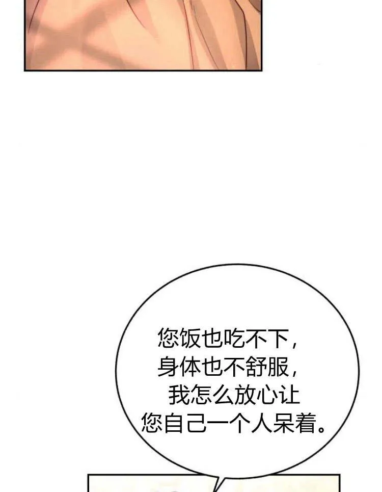 第29话 第8页