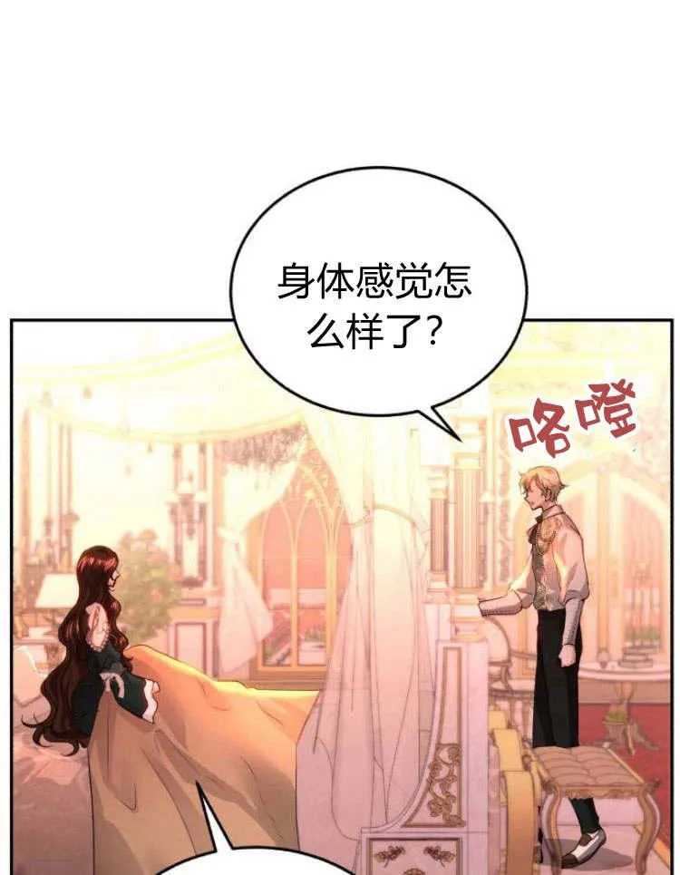 第29话 第10页