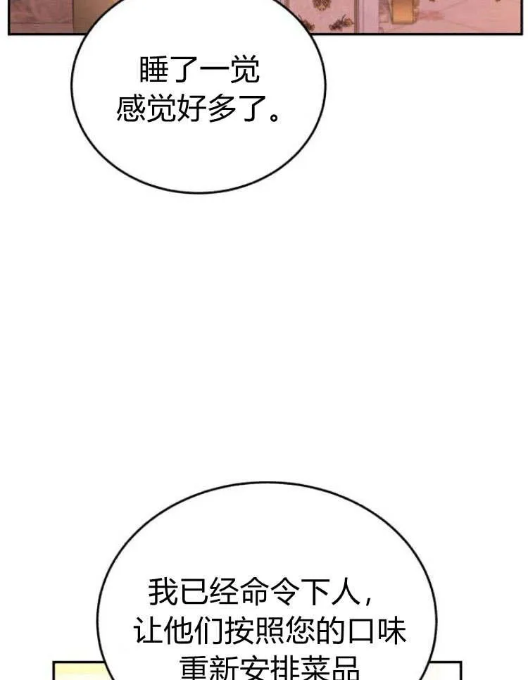 第29话 第11页
