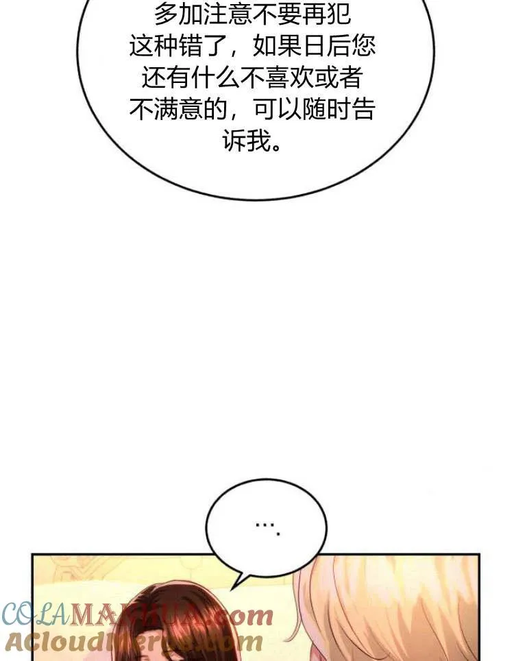 第29话 第13页