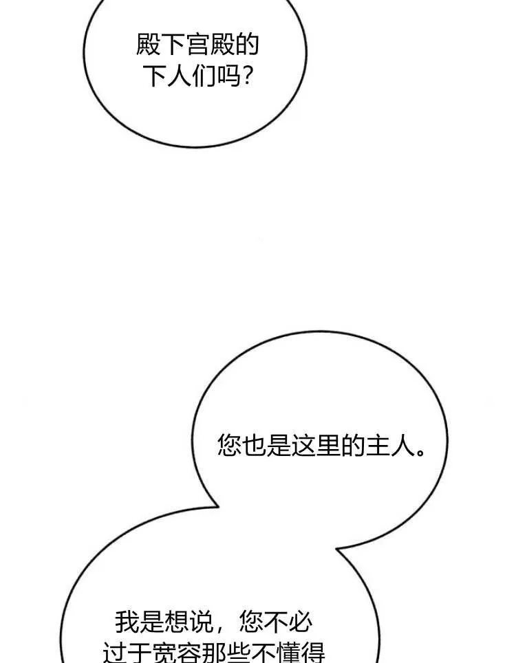 第29话 第16页