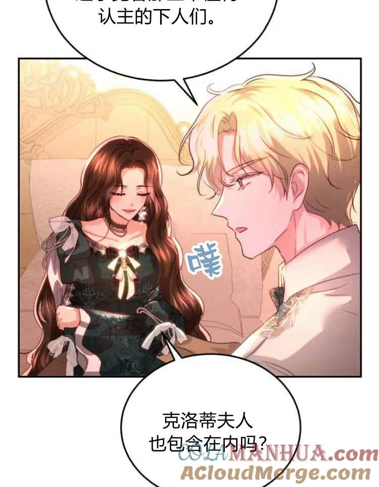 第29话 第17页