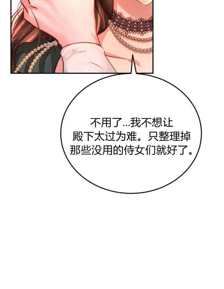 第29话 第20页