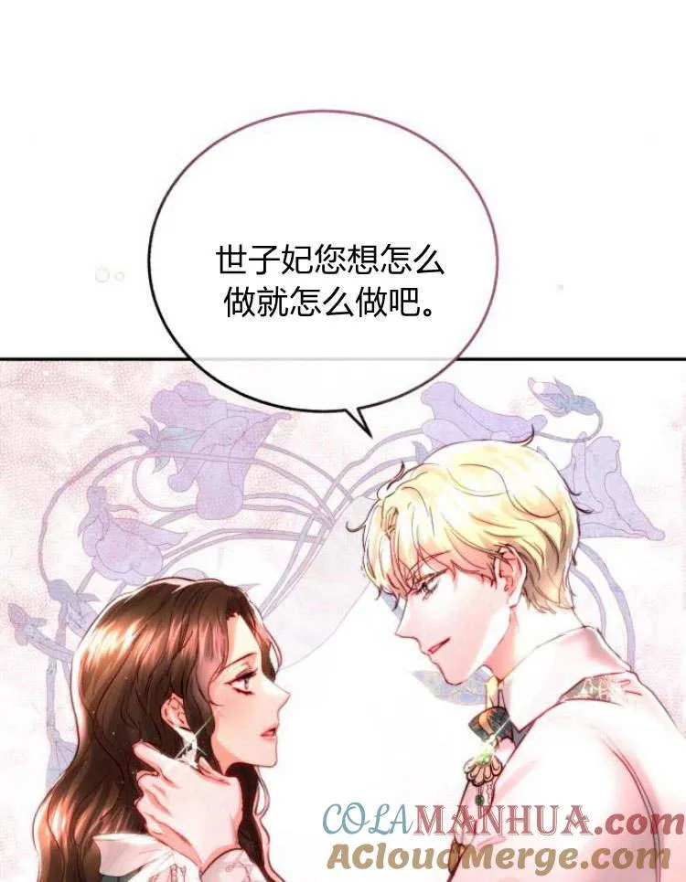 第29话 第21页