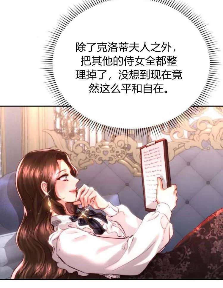 第29话 第28页