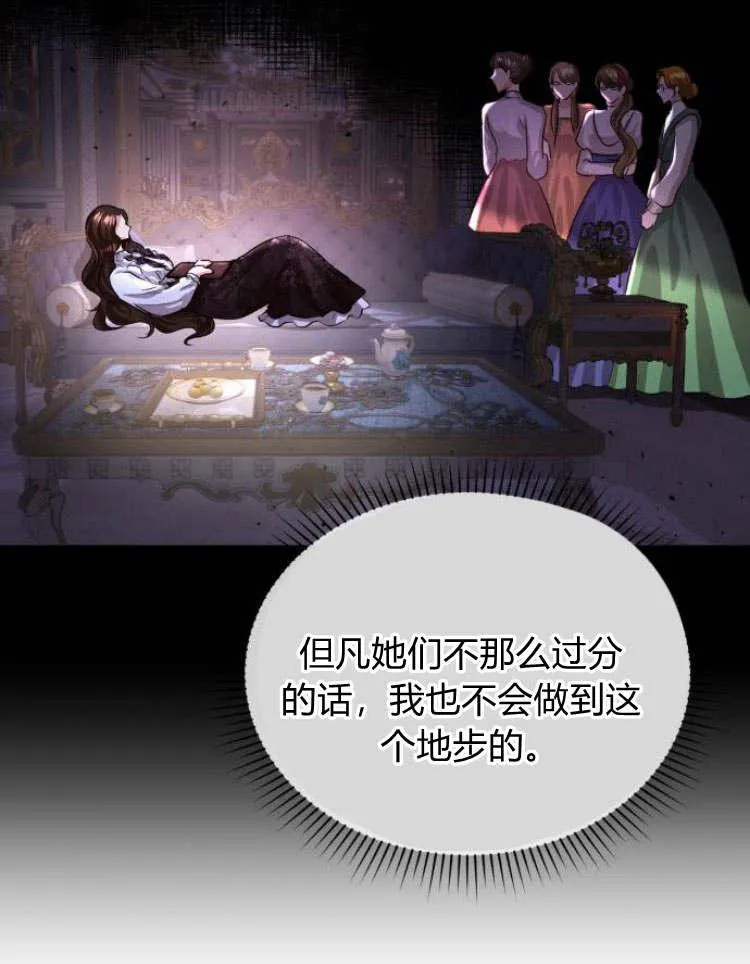 第29话 第30页