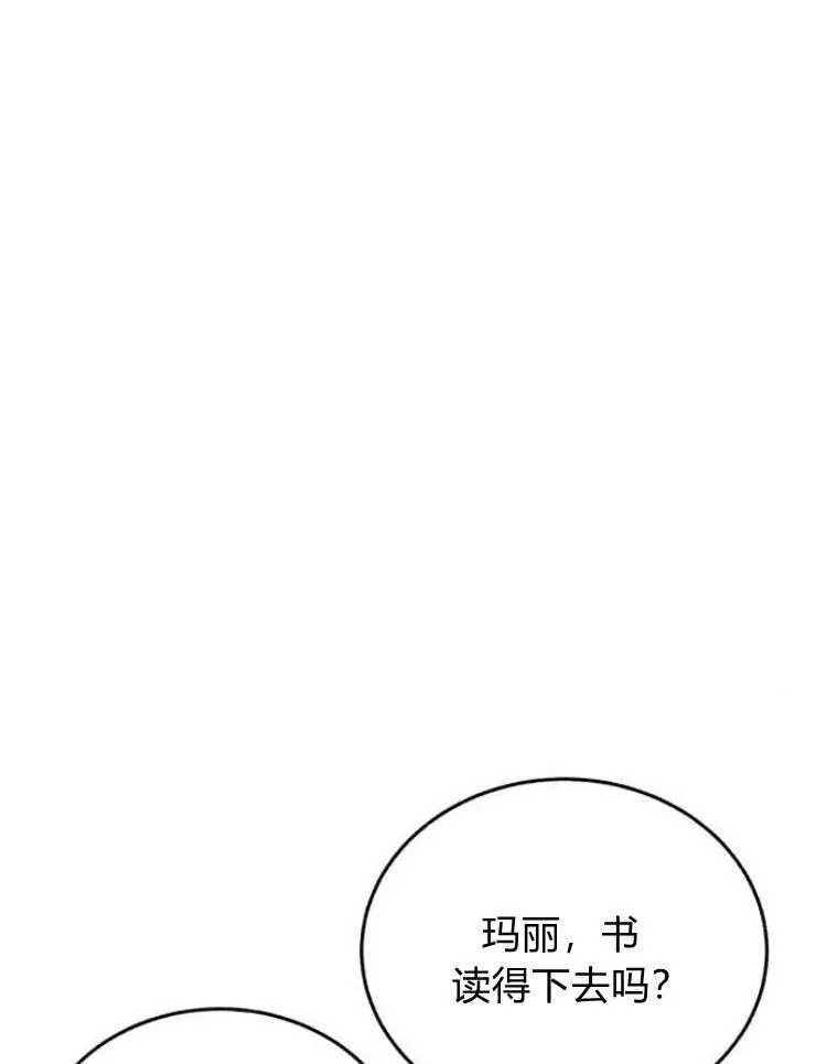 第29话 第32页