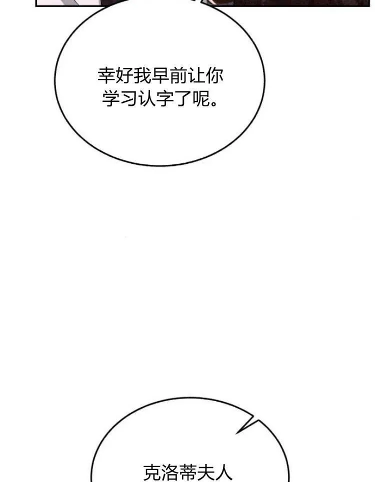 第29话 第34页