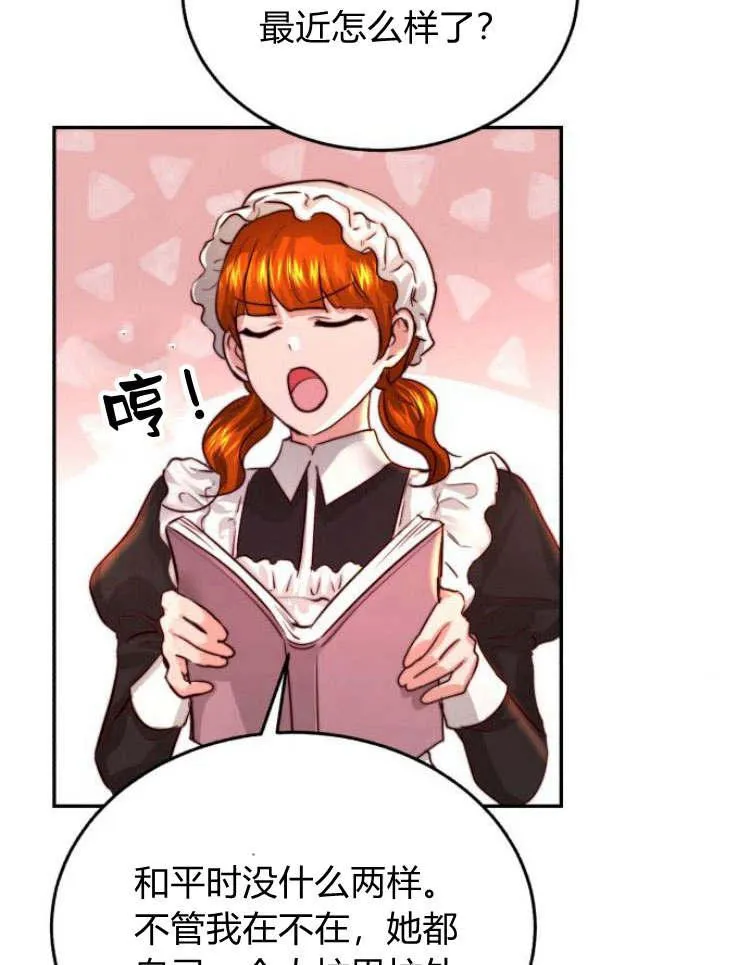 第29话 第35页