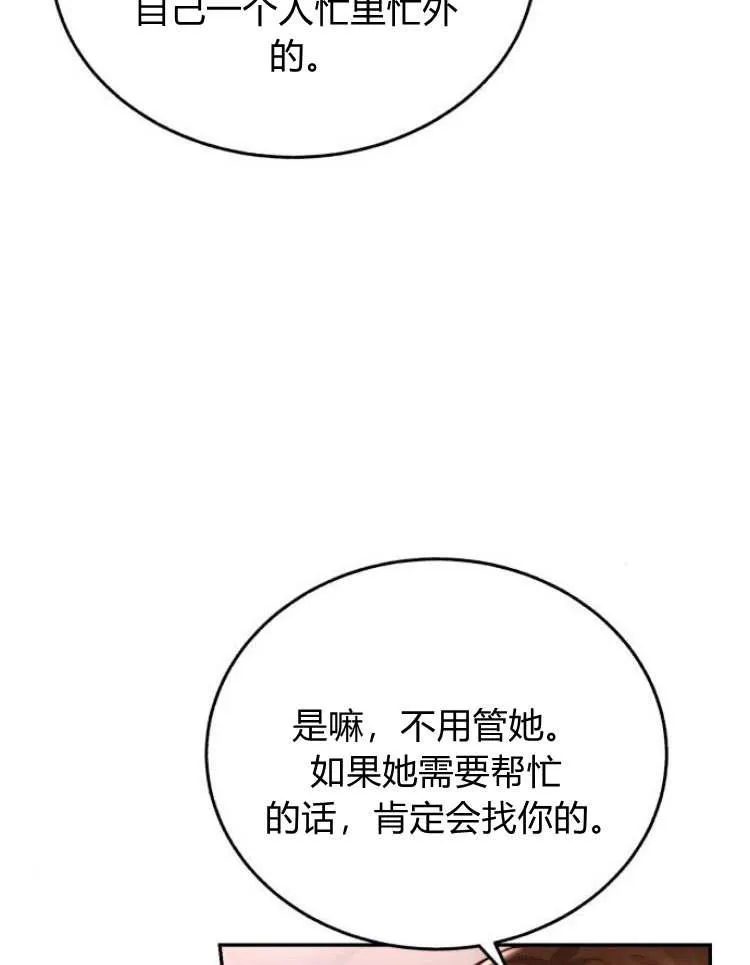 第29话 第36页