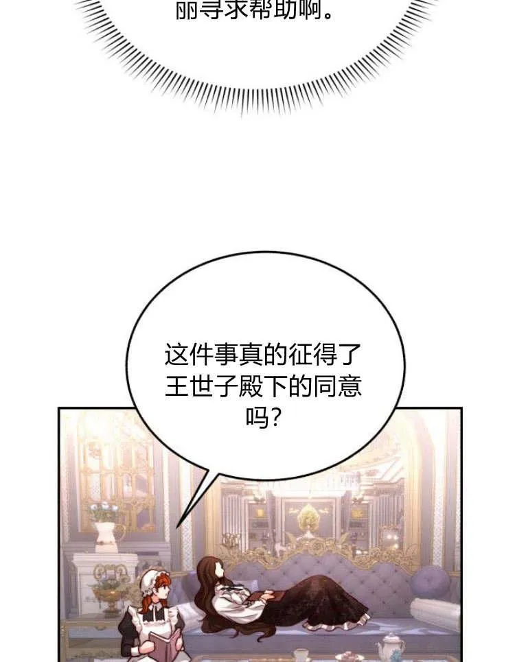 第29话 第38页