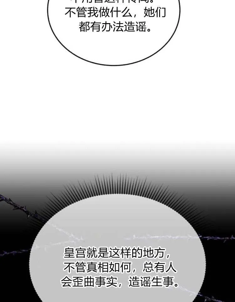 第29话 第42页