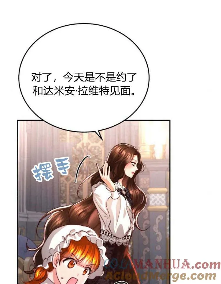 第29话 第45页
