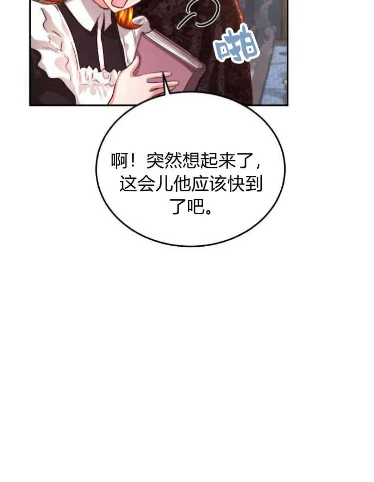 第29话 第46页