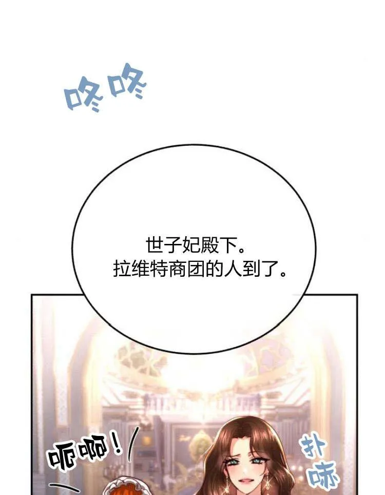 第29话 第47页