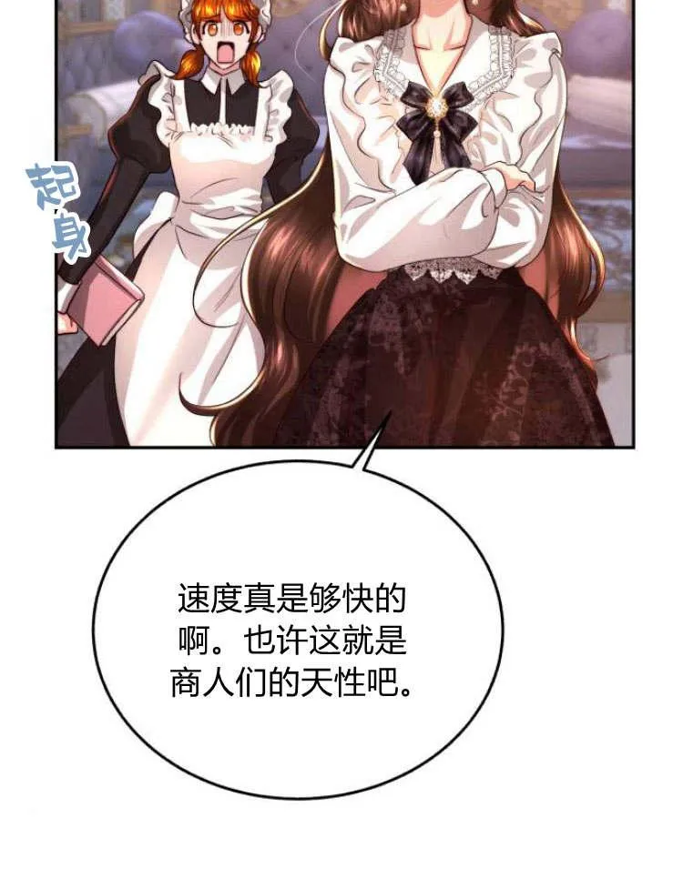 第29话 第48页