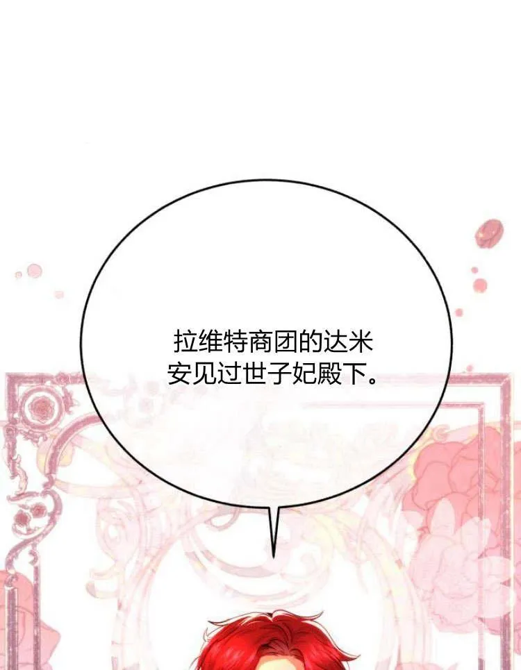 第29话 第51页