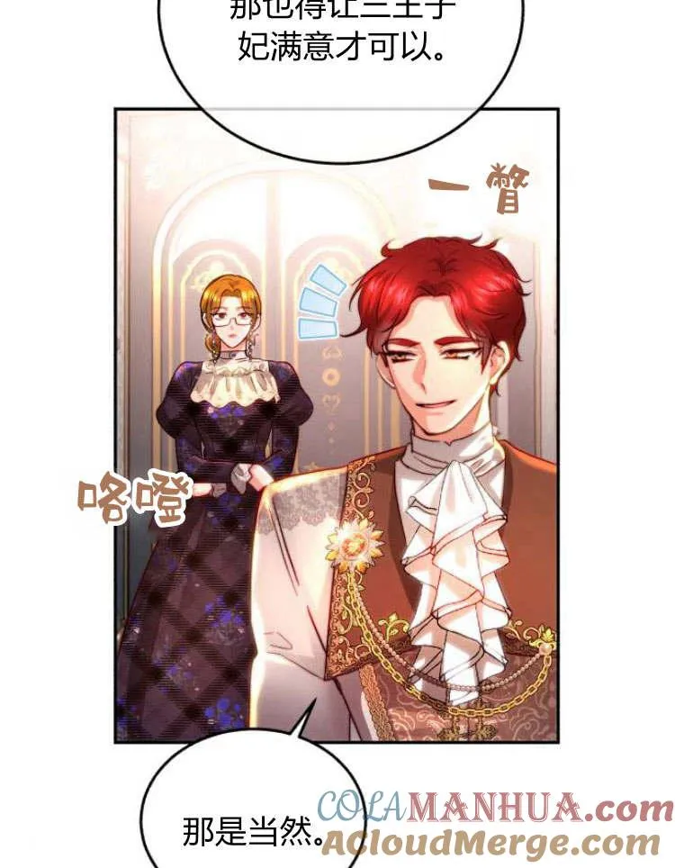 第29话 第57页