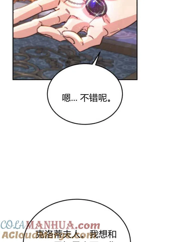 第29话 第61页