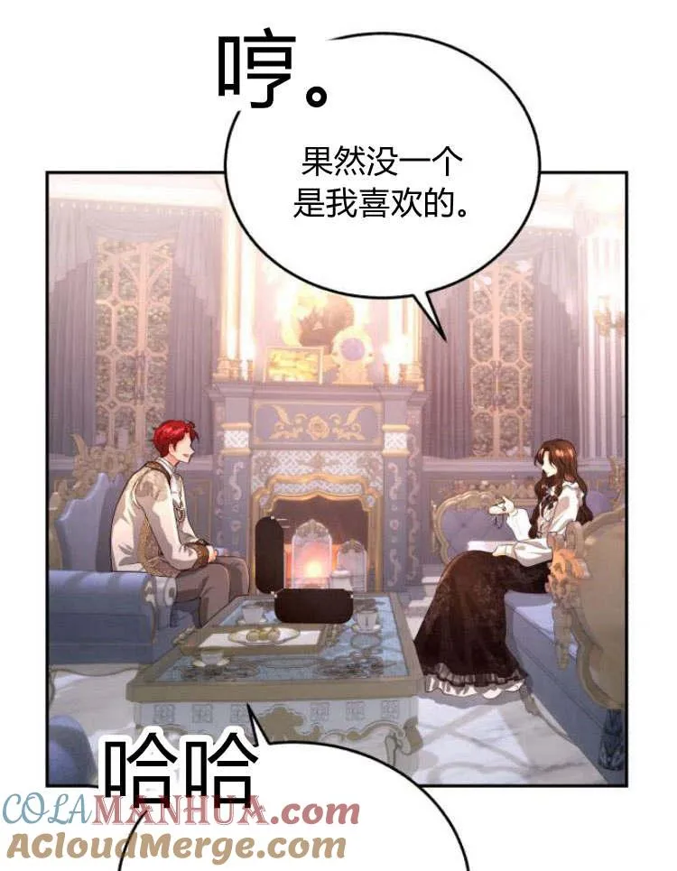 第29话 第65页
