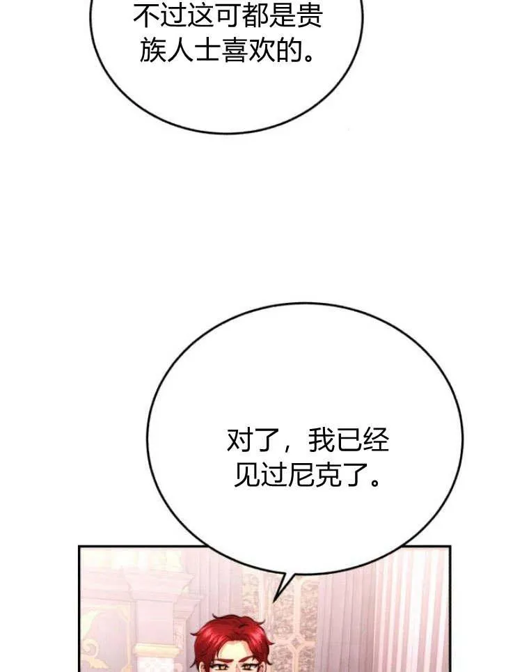 第29话 第66页