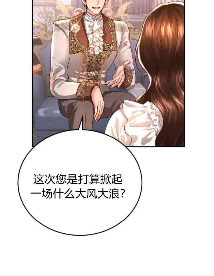 第29话 第67页