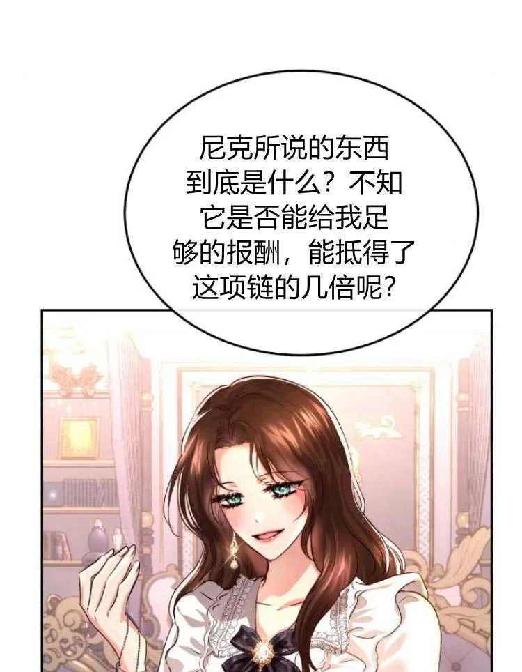 第29话 第68页