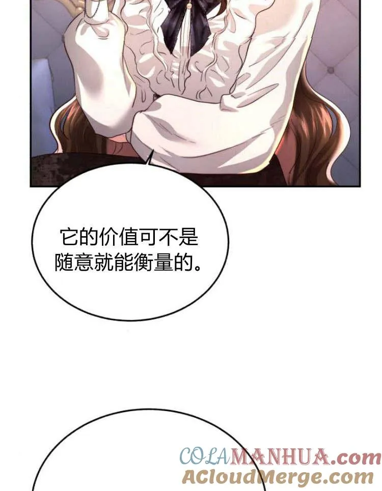 第29话 第69页