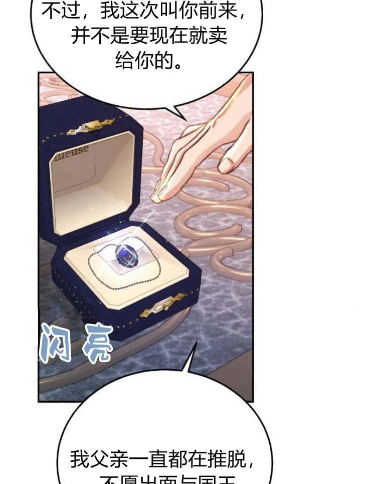 第29话 第70页