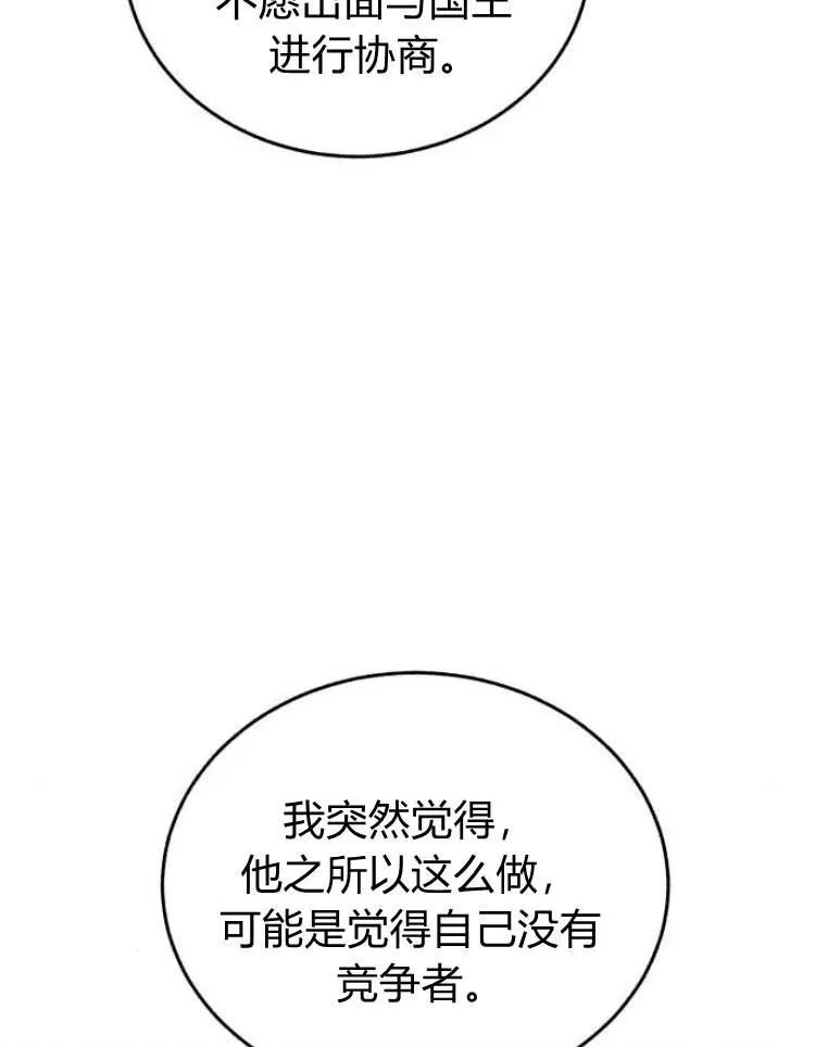第29话 第71页