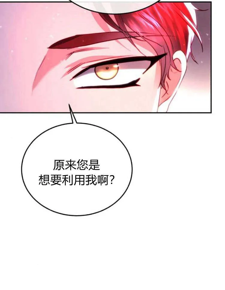第29话 第72页