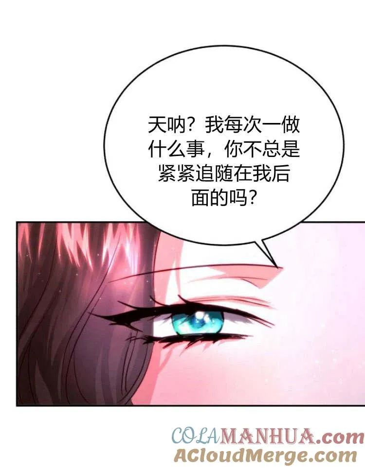 第29话 第73页