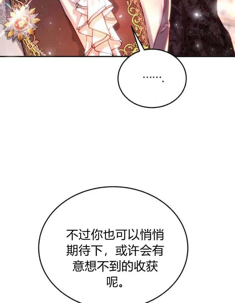 第29话 第76页