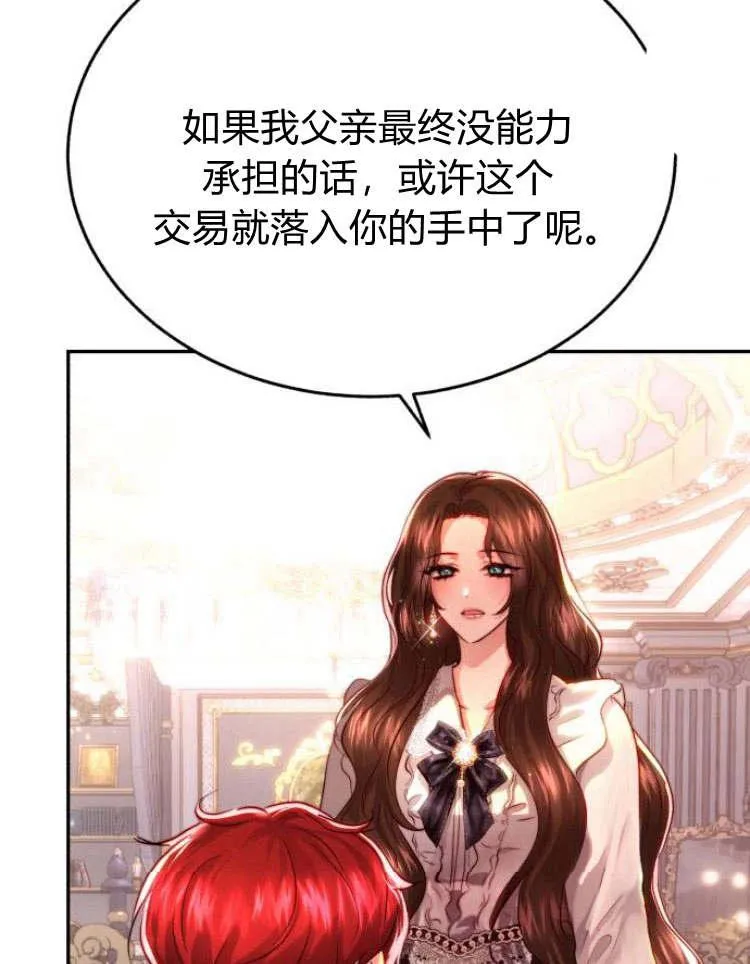 第29话 第78页