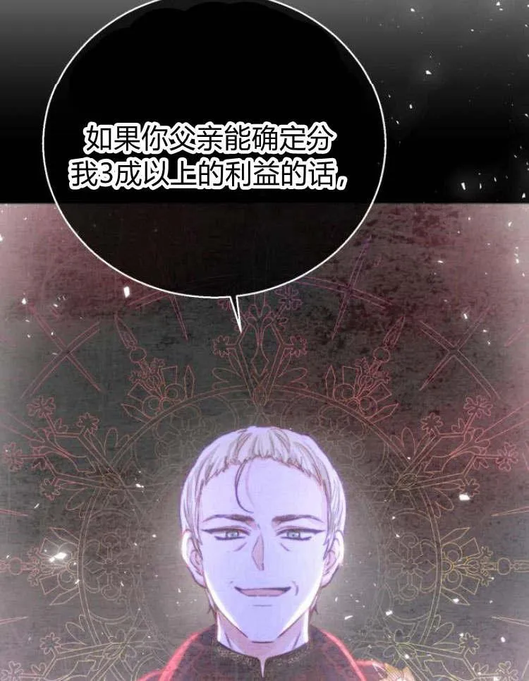 第29话 第80页
