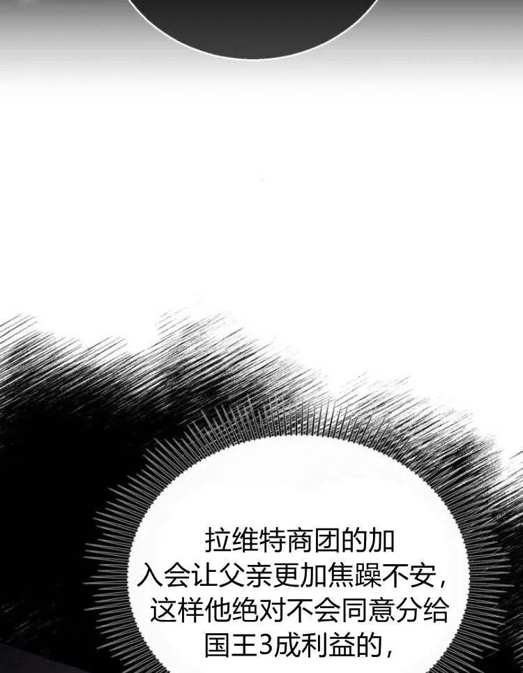 第29话 第82页