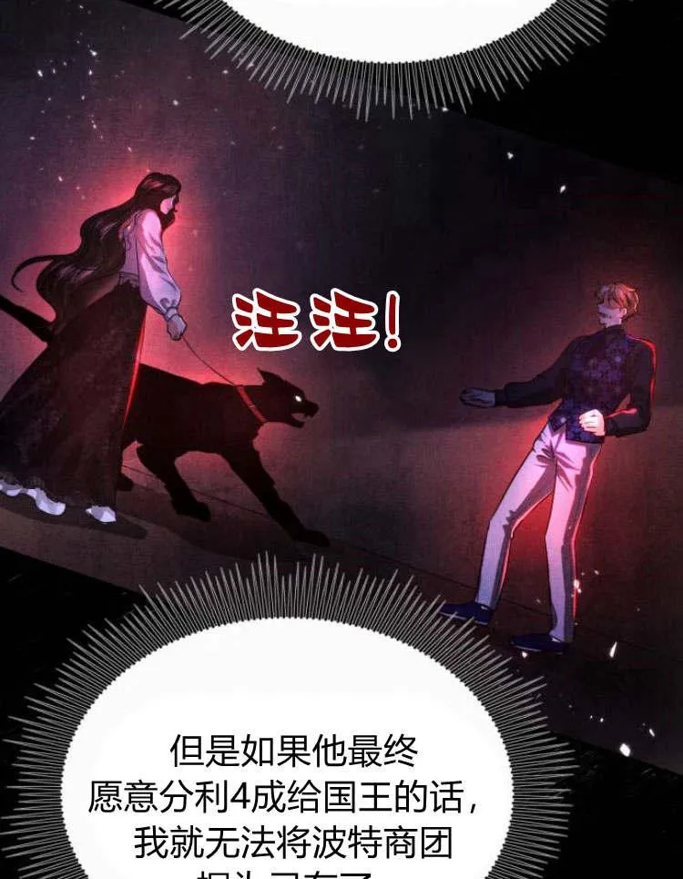 第29话 第83页