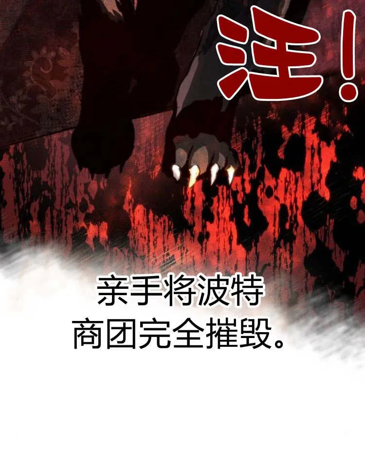 第29话 第87页