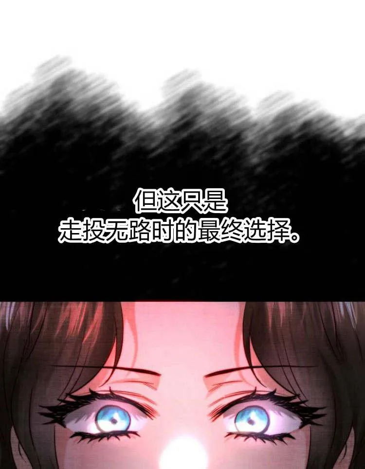 第29话 第88页
