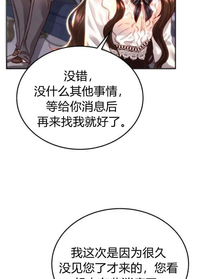 第29话 第91页
