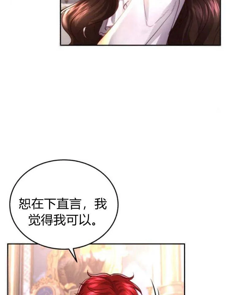 第29话 第95页