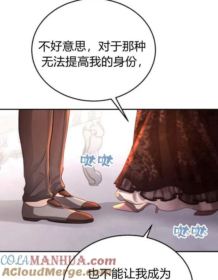 第29话 第97页