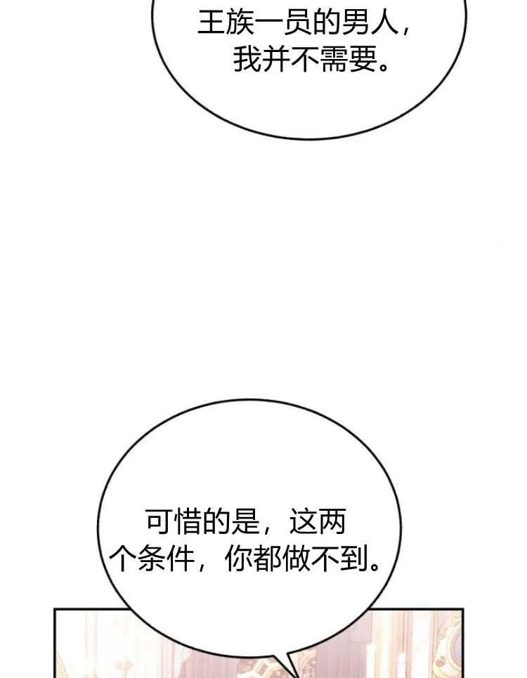第29话 第98页
