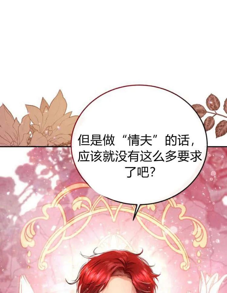 第29话 第100页