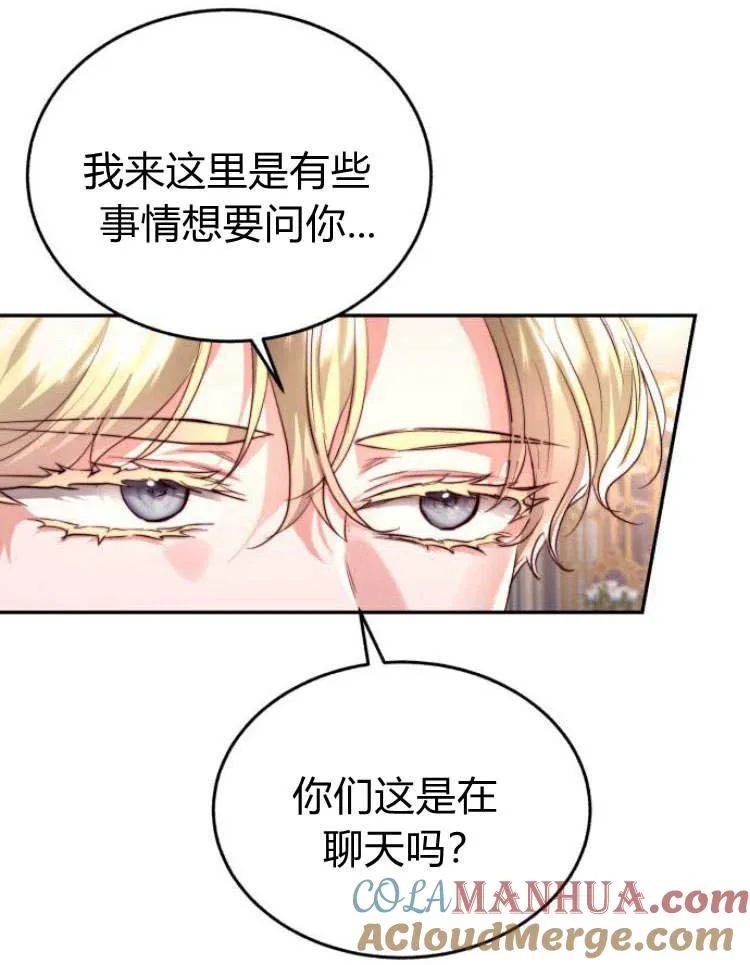 第29话 第117页