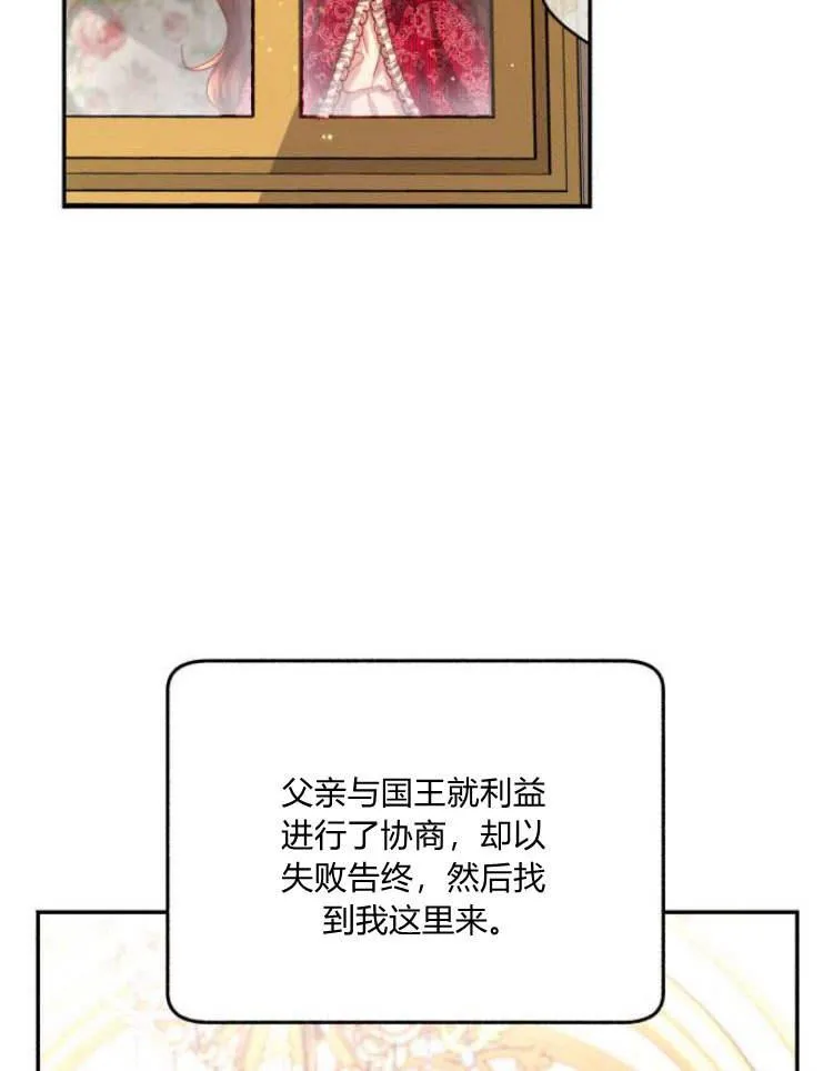 第30话 第2页