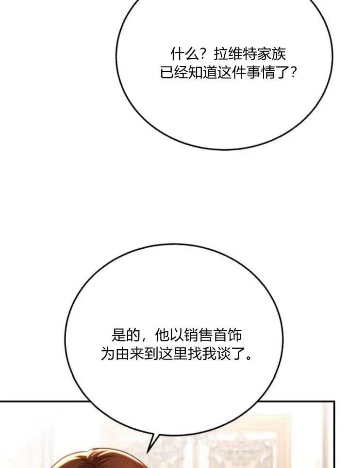 第30话 第4页